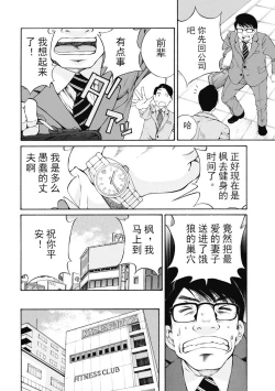 Page 205 of 今宵、妻