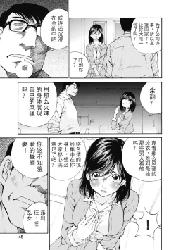Page 212 of 今宵、妻