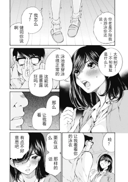 Page 213 of 今宵、妻
