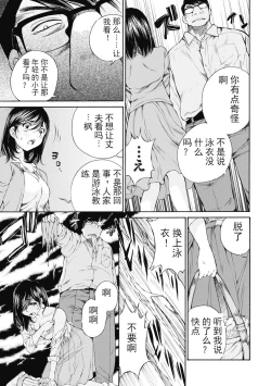 Page 214 of 今宵、妻