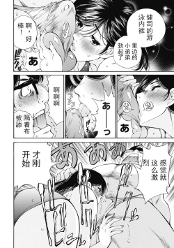 Page 221 of 今宵、妻