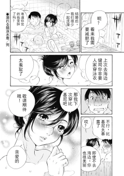Page 225 of 今宵、妻
