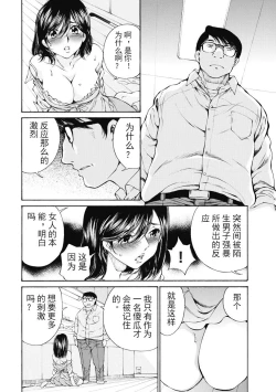 Page 22 of 今宵、妻