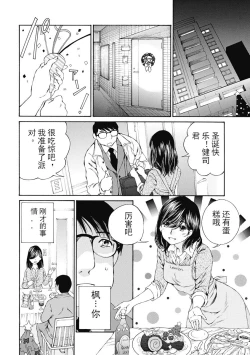 Page 231 of 今宵、妻