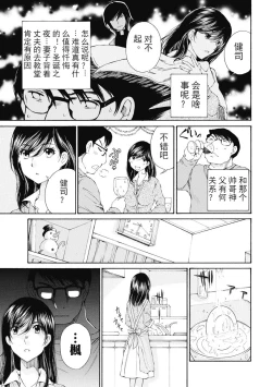 Page 232 of 今宵、妻