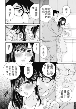 Page 233 of 今宵、妻