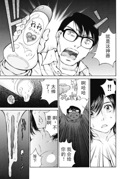 Page 23 of 今宵、妻