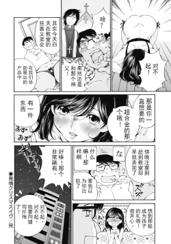 Page 251 of 今宵、妻