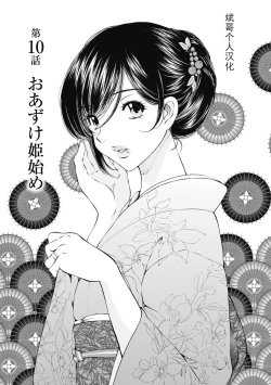 Page 252 of 今宵、妻