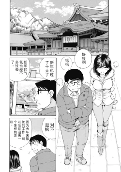 Page 253 of 今宵、妻
