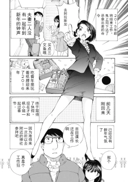 Page 255 of 今宵、妻