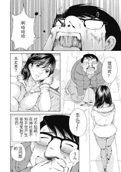 Page 259 of 今宵、妻