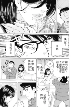 Page 262 of 今宵、妻