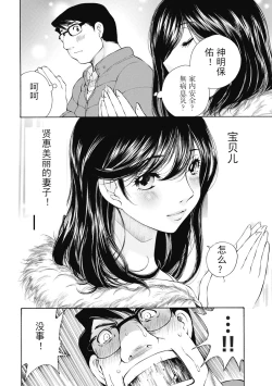 Page 263 of 今宵、妻