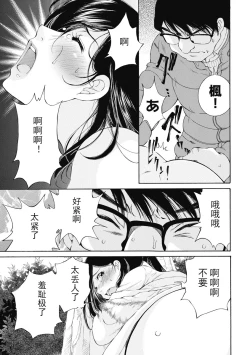 Page 274 of 今宵、妻