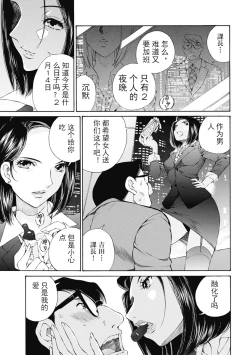 Page 282 of 今宵、妻