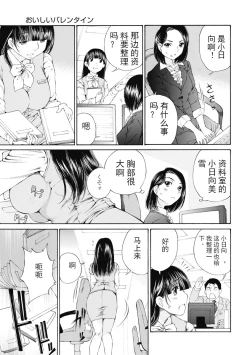Page 284 of 今宵、妻