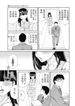 Page 290 of 今宵、妻
