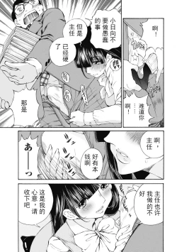 Page 294 of 今宵、妻