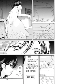 Page 306 of 今宵、妻