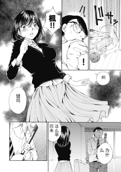 Page 313 of 今宵、妻