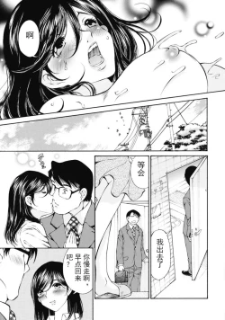 Page 31 of 今宵、妻