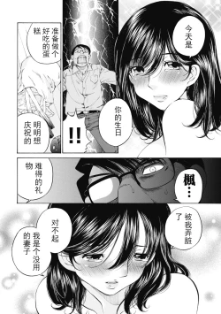 Page 325 of 今宵、妻