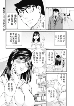 Page 32 of 今宵、妻
