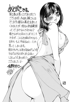 Page 330 of 今宵、妻