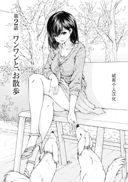 Page 33 of 今宵、妻