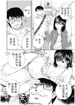 Page 343 of 今宵、妻