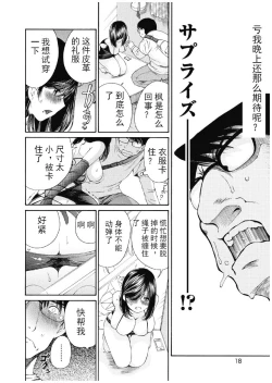 Page 349 of 今宵、妻