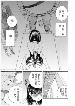 Page 350 of 今宵、妻