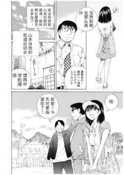 Page 363 of 今宵、妻