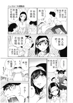 Page 366 of 今宵、妻