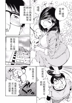 Page 36 of 今宵、妻