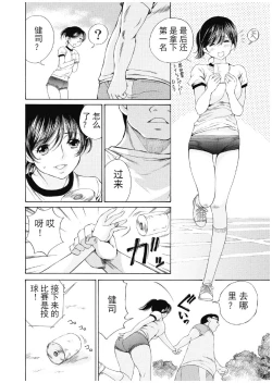 Page 373 of 今宵、妻