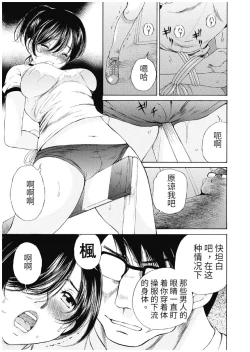 Page 376 of 今宵、妻