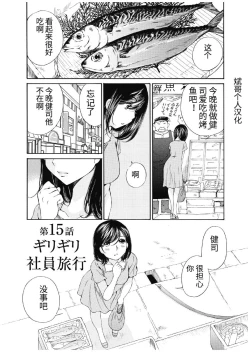 Page 387 of 今宵、妻