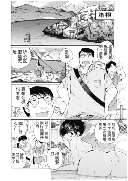 Page 388 of 今宵、妻