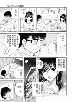 Page 39 of 今宵、妻