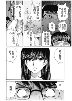 Page 404 of 今宵、妻