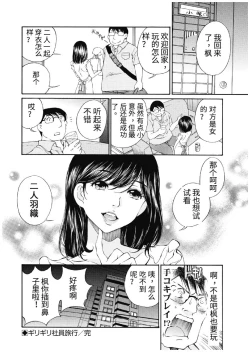 Page 412 of 今宵、妻
