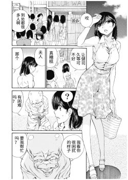 Page 414 of 今宵、妻
