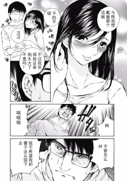 Page 42 of 今宵、妻