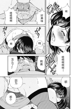 Page 454 of 今宵、妻