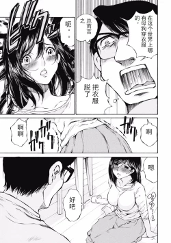 Page 45 of 今宵、妻
