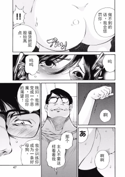 Page 49 of 今宵、妻