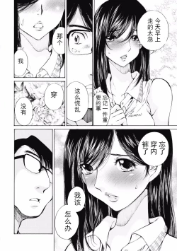 Page 66 of 今宵、妻