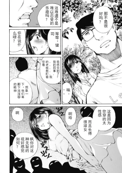 Page 75 of 今宵、妻